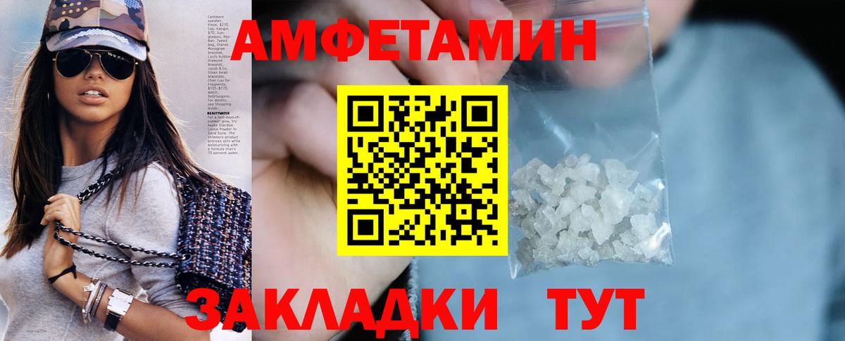 Амфетамин  Вход с VPN  Азов  Amphetamine Premium 