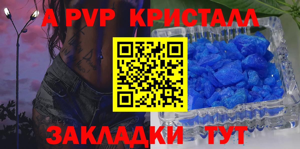 Альфа ПВП СК  Альфа ПВП Crystall  А ПВП  А ПВП СК КРИС  Вход с VPN  Азов 