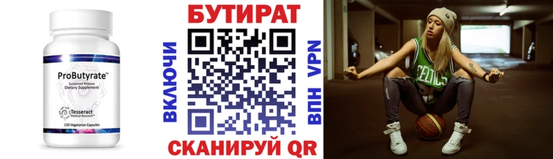 где найти Азов БУТИРАТ оксана