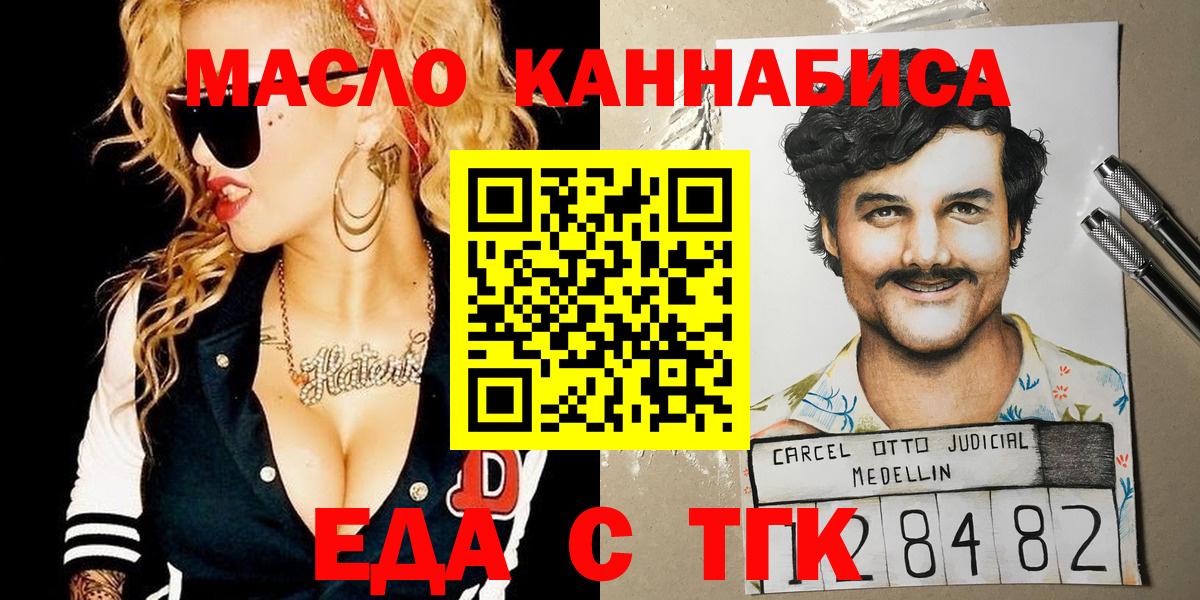 Азов  Cannafood марихуана  Вход с VPN 
