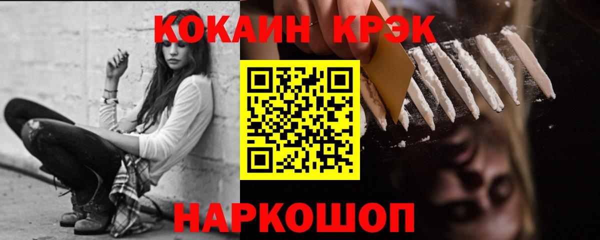 COCAIN VHQ Азов