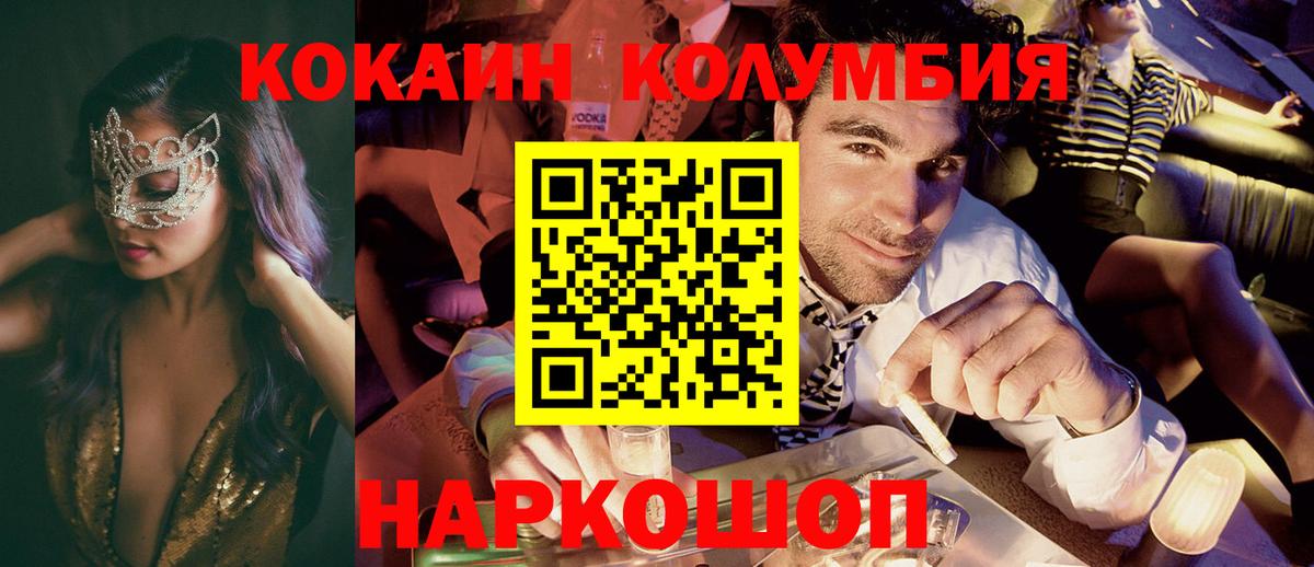 COCAIN Эквадор  Вход с VPN  Азов  Cocaine  Кокаин FishScale 