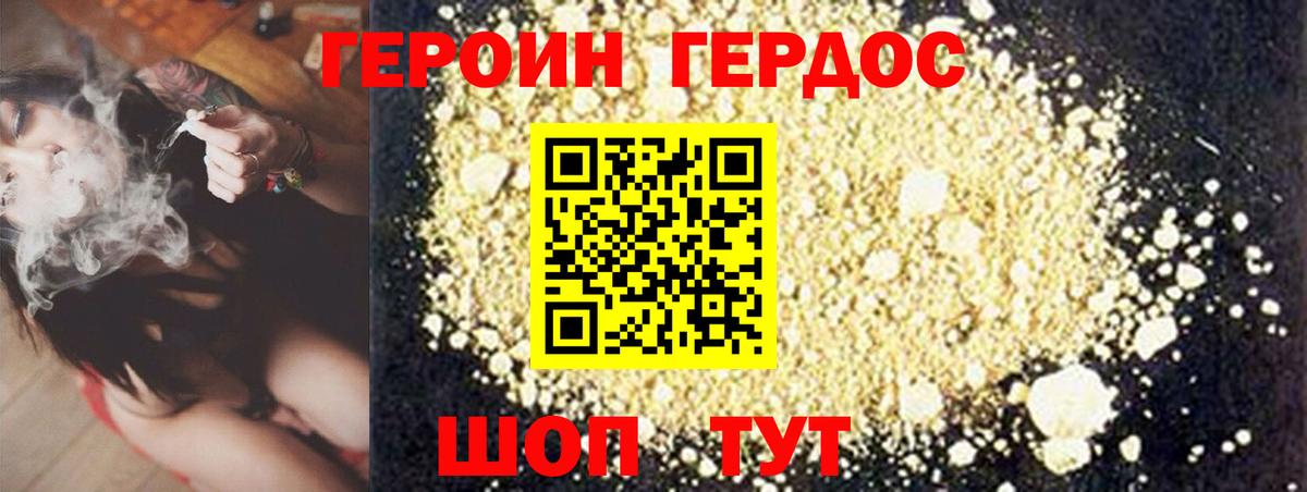 Героин афганец Азов
