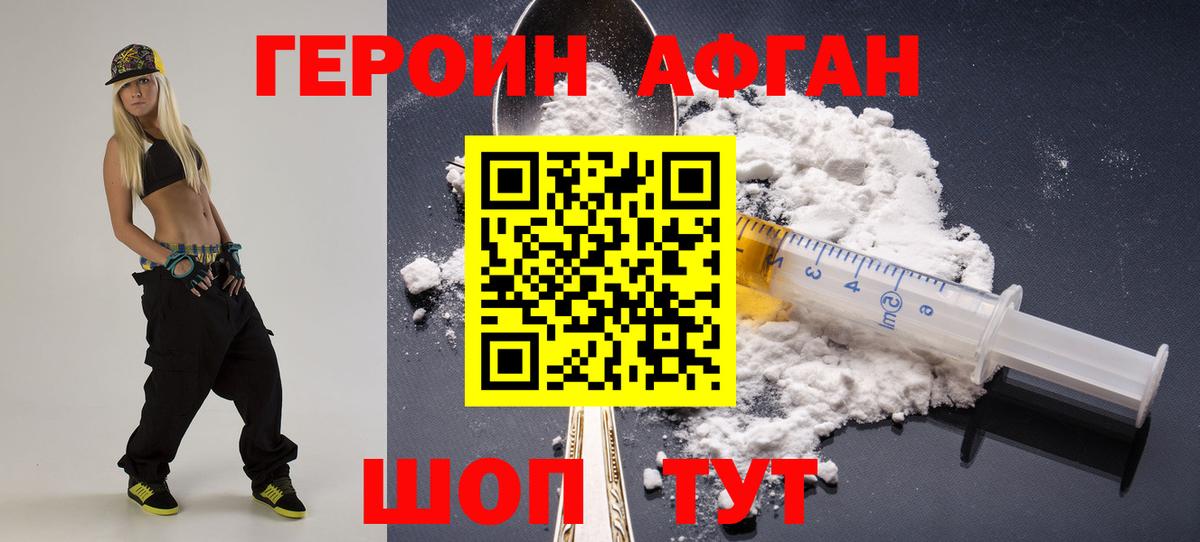 Азов  Героин афганец  Вход с VPN 