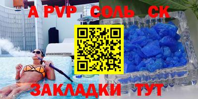 стафф Отрадный