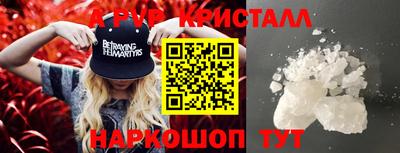 кристаллы Павлово