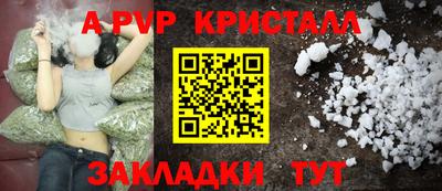 кристаллы Павлово