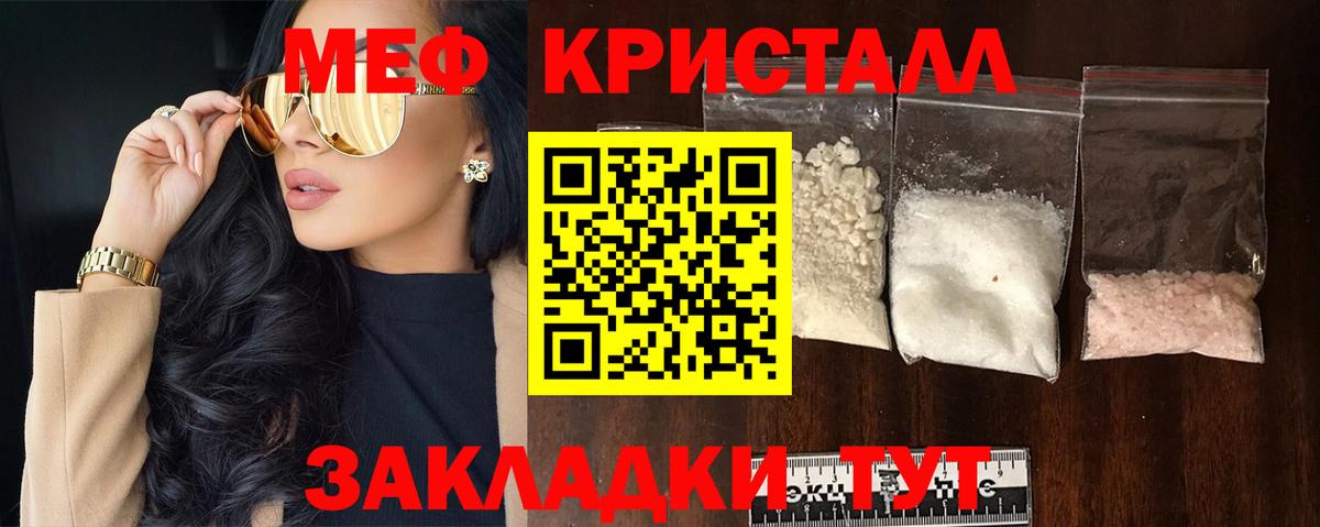 Мефедрон кристаллы Азов