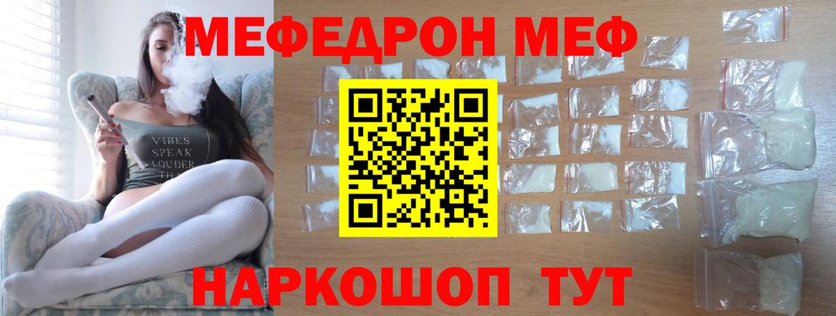 Мефедрон  МЯУ-МЯУ мяу мяу  Азов  Вход с VPN  Мефедрон мяу мяу 