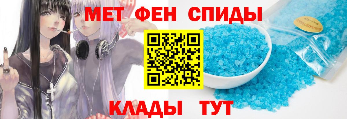 Первитин Methamphetamine Азов