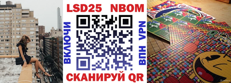 Марки 25I-NBOMe 1,8мг как найти наркотики Азов