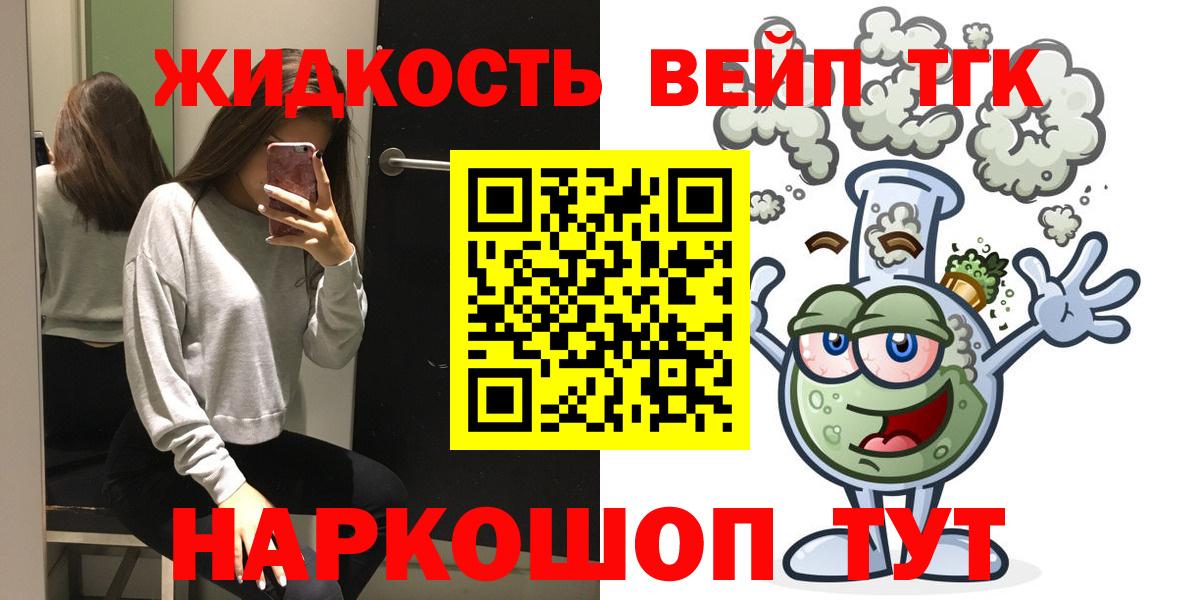 ТГК гашишное масло  Вход с VPN  Азов 